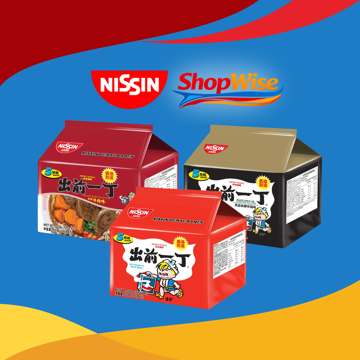 NISSIN DEMAE SERIES 500G